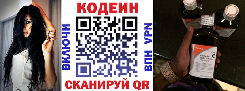 Codein Purple Drank  Купить  Верещагино 