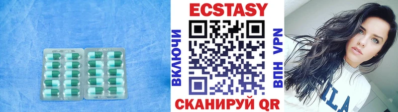 ЭКСТАЗИ ешки  Купить  Верещагино 