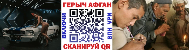 Героин хмурый  Купить где  Верещагино 
