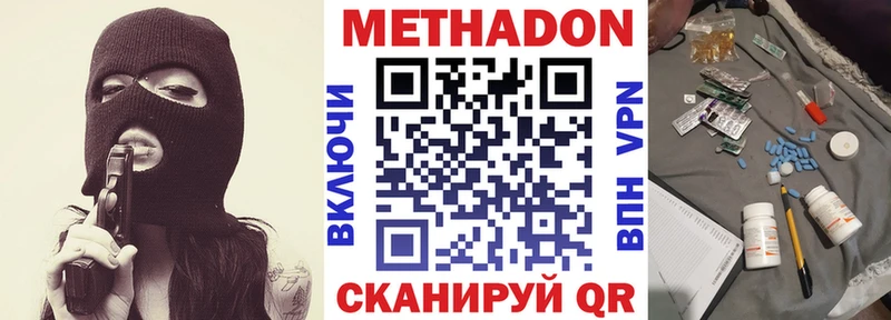 Купить Верещагино Метадон белоснежный